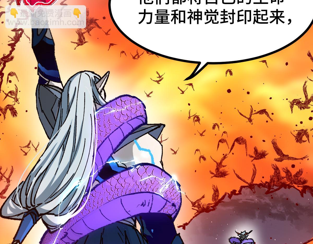 🍱圣墟 第268话 胜负点 第42页