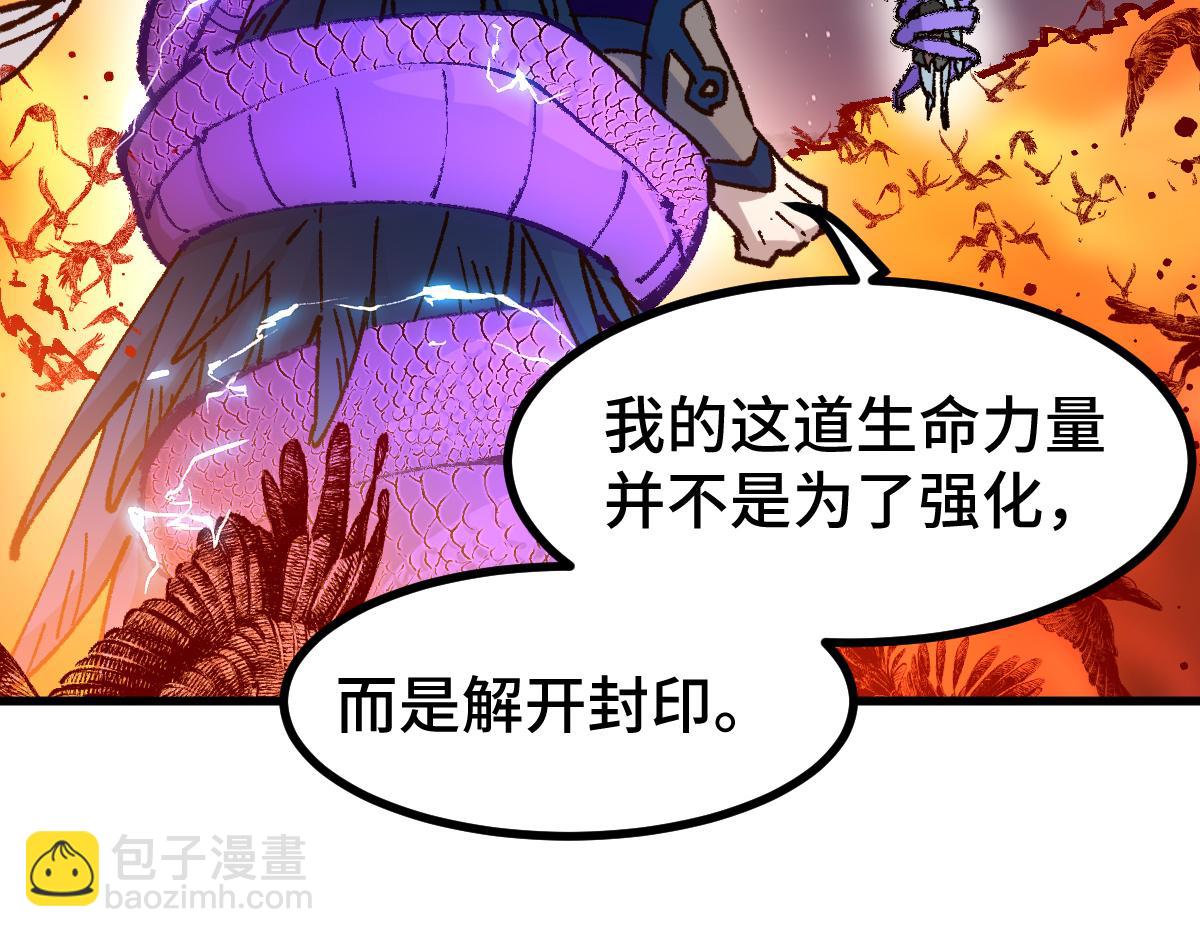 🍱圣墟 第268话 胜负点 第43页