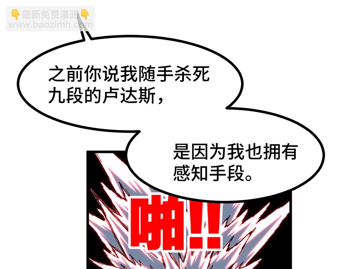 🍱圣墟 第268话 胜负点 第44页