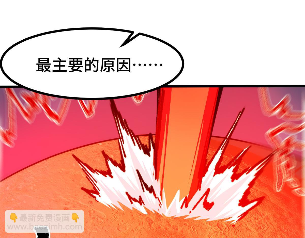 🍱圣墟 第268话 胜负点 第47页