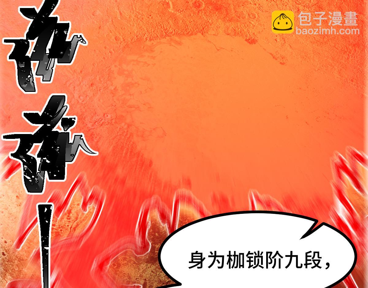 🍱圣墟 第268话 胜负点 第48页