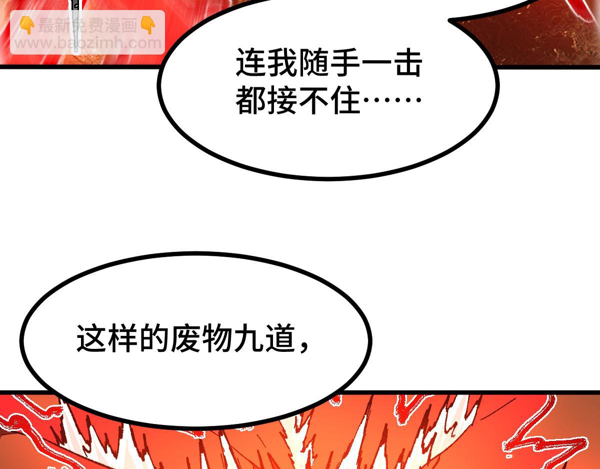 🍱圣墟 第268话 胜负点 第49页