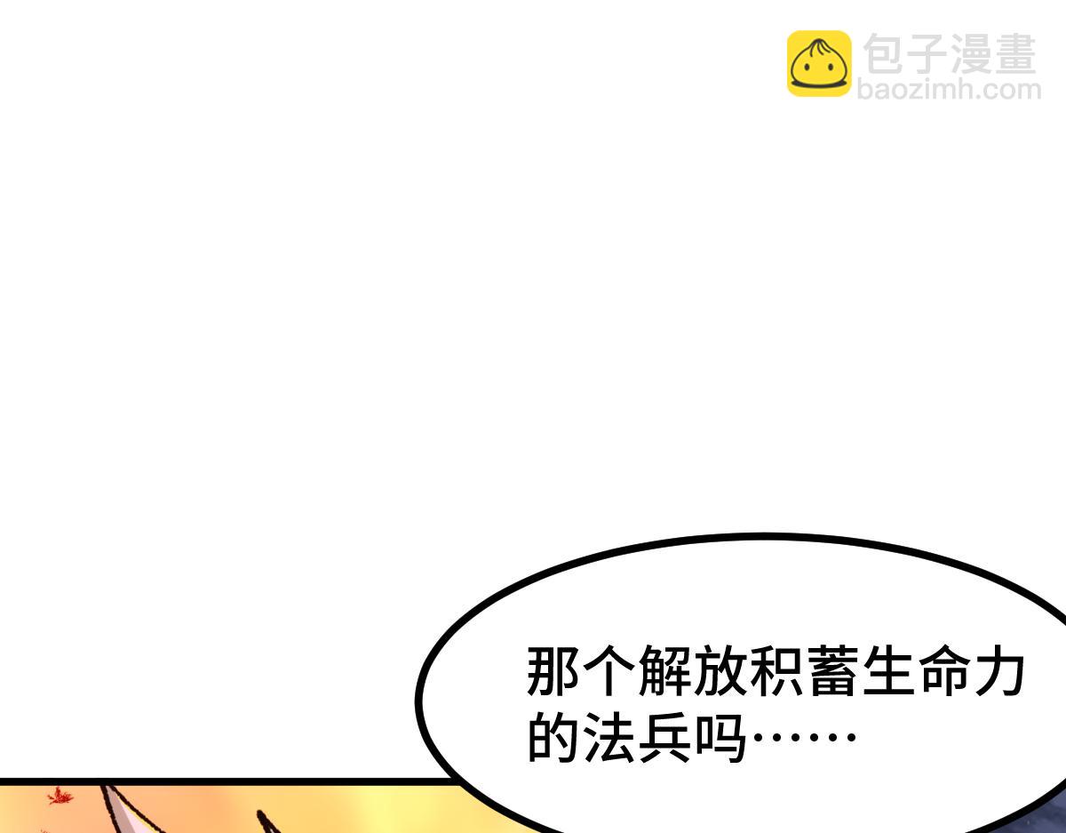 🍱圣墟 第268话 胜负点 第5页