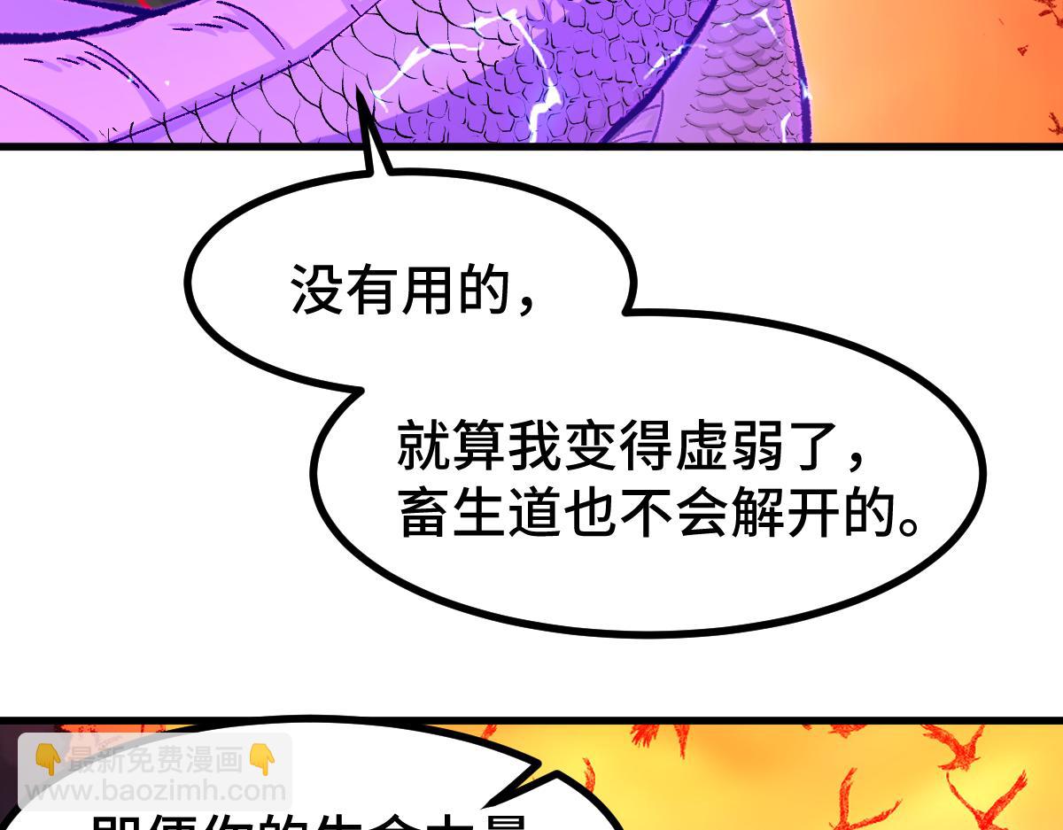🍱圣墟 第268话 胜负点 第7页