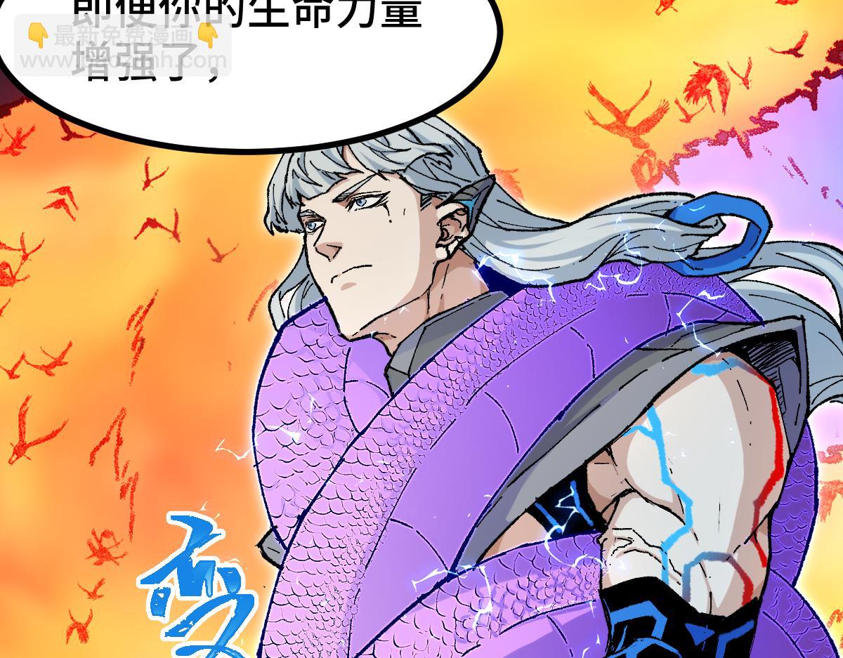 🍱圣墟 第268话 胜负点 第8页