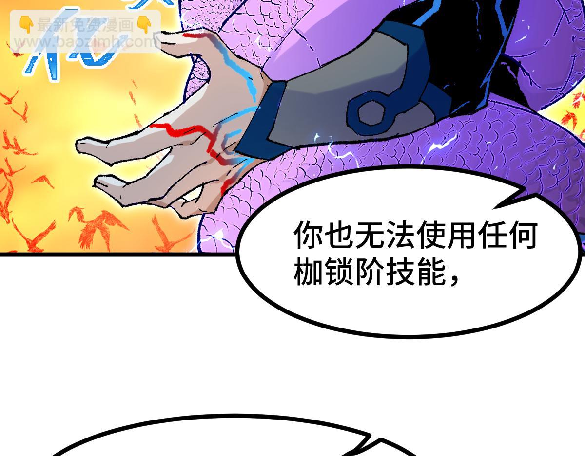 🍱圣墟 第268话 胜负点 第9页