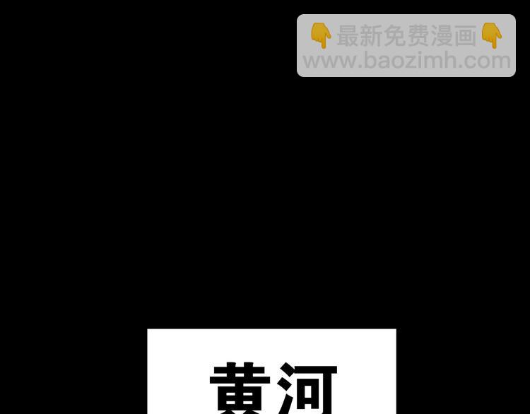 🍱圣墟 第3话 天神生物 第14页