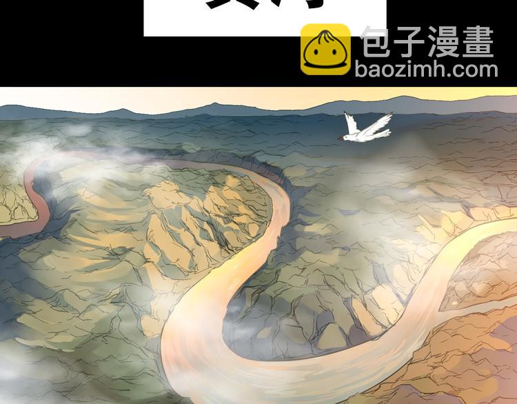 🍱圣墟 第3话 天神生物 第15页
