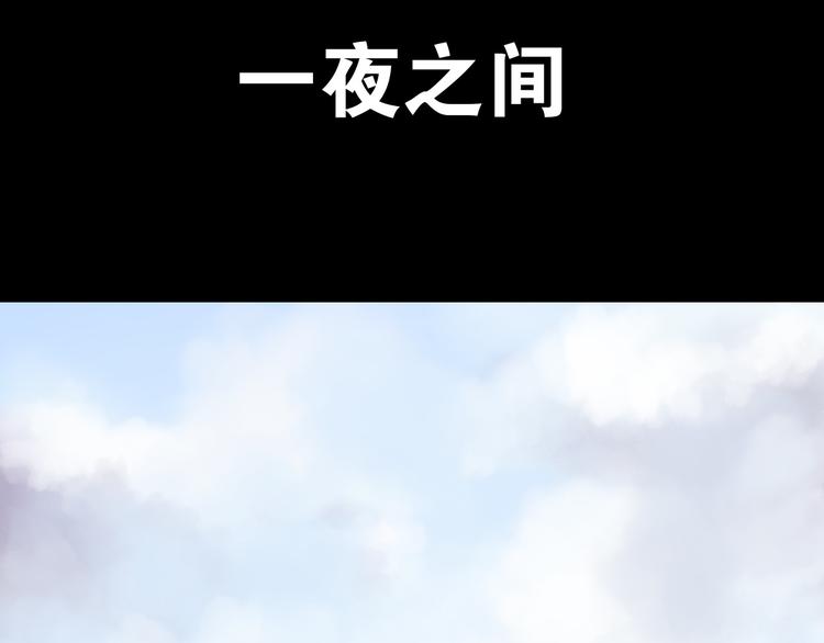 🍱圣墟 第3话 天神生物 第17页