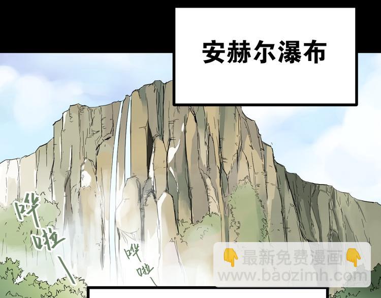 🍱圣墟 第3话 天神生物 第2页
