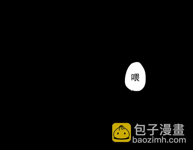 🍱圣墟 第3话 天神生物 第27页