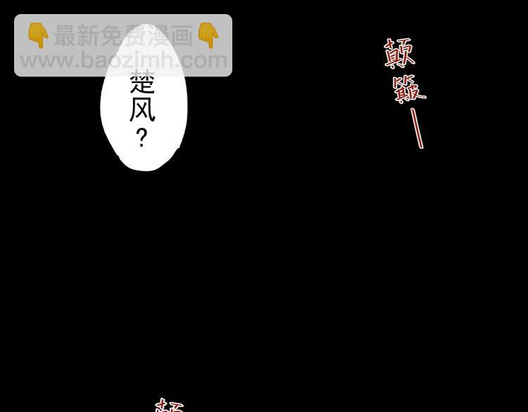 🍱圣墟 第3话 天神生物 第28页