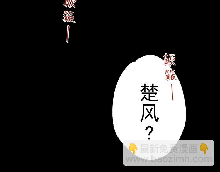 🍱圣墟 第3话 天神生物 第29页