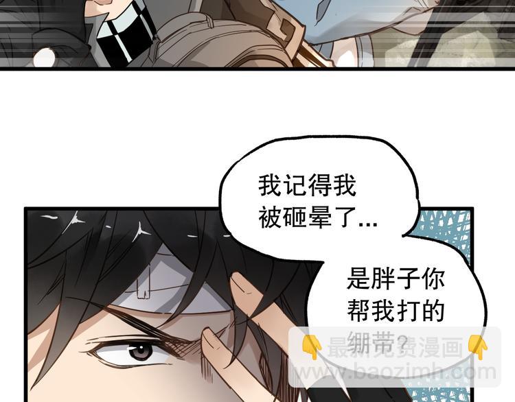 🍱圣墟 第3话 天神生物 第34页