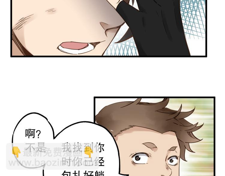 🍱圣墟 第3话 天神生物 第35页