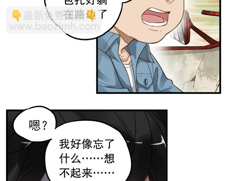 🍱圣墟 第3话 天神生物 第36页