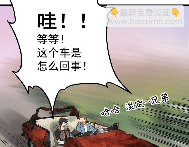 🍱圣墟 第3话 天神生物 第38页