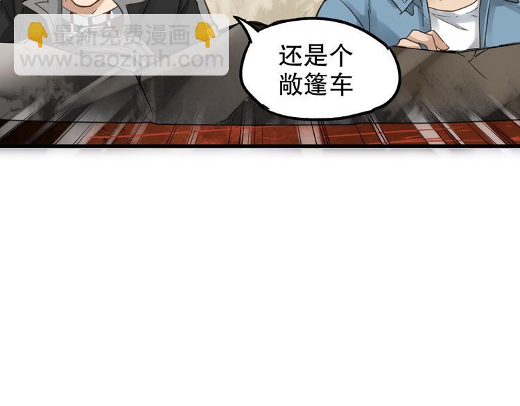 🍱圣墟 第3话 天神生物 第41页
