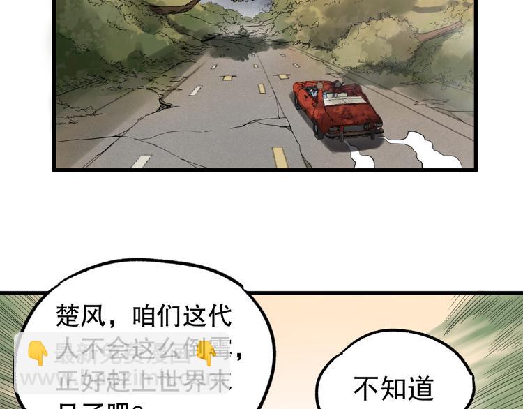 🍱圣墟 第3话 天神生物 第45页