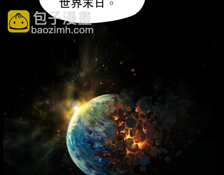 🍱圣墟 第3话 天神生物 第50页