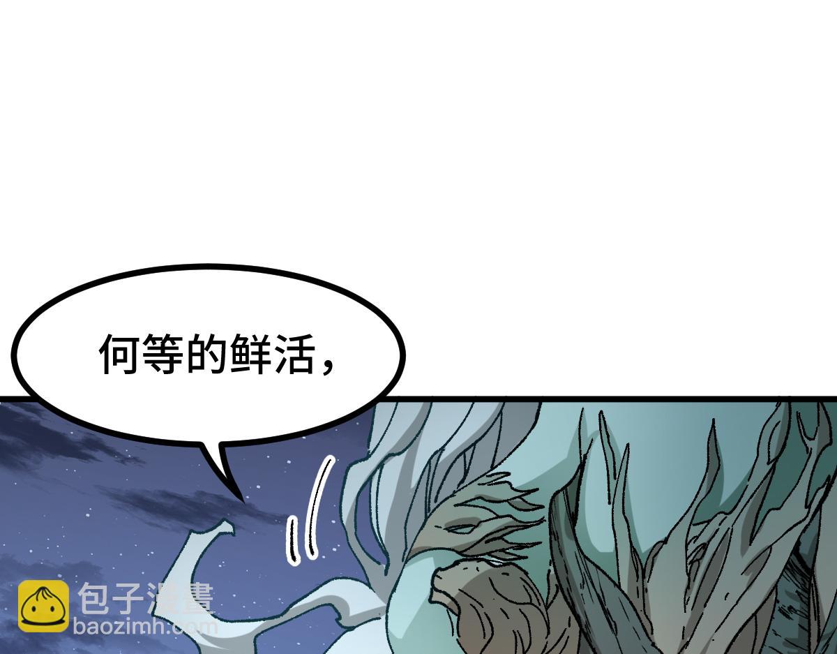 🍱圣墟 第269话 亲卫队集结 第16页