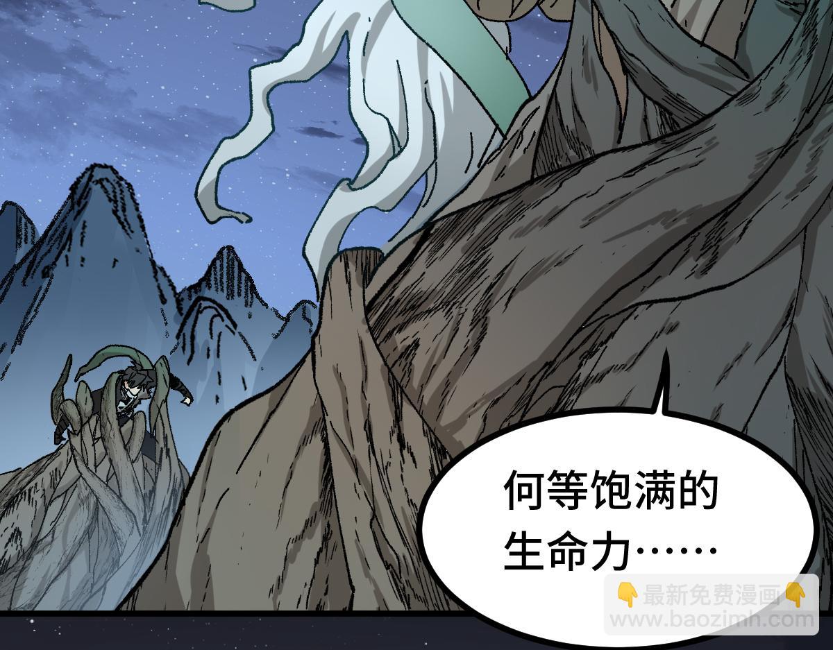 🍱圣墟 第269话 亲卫队集结 第17页