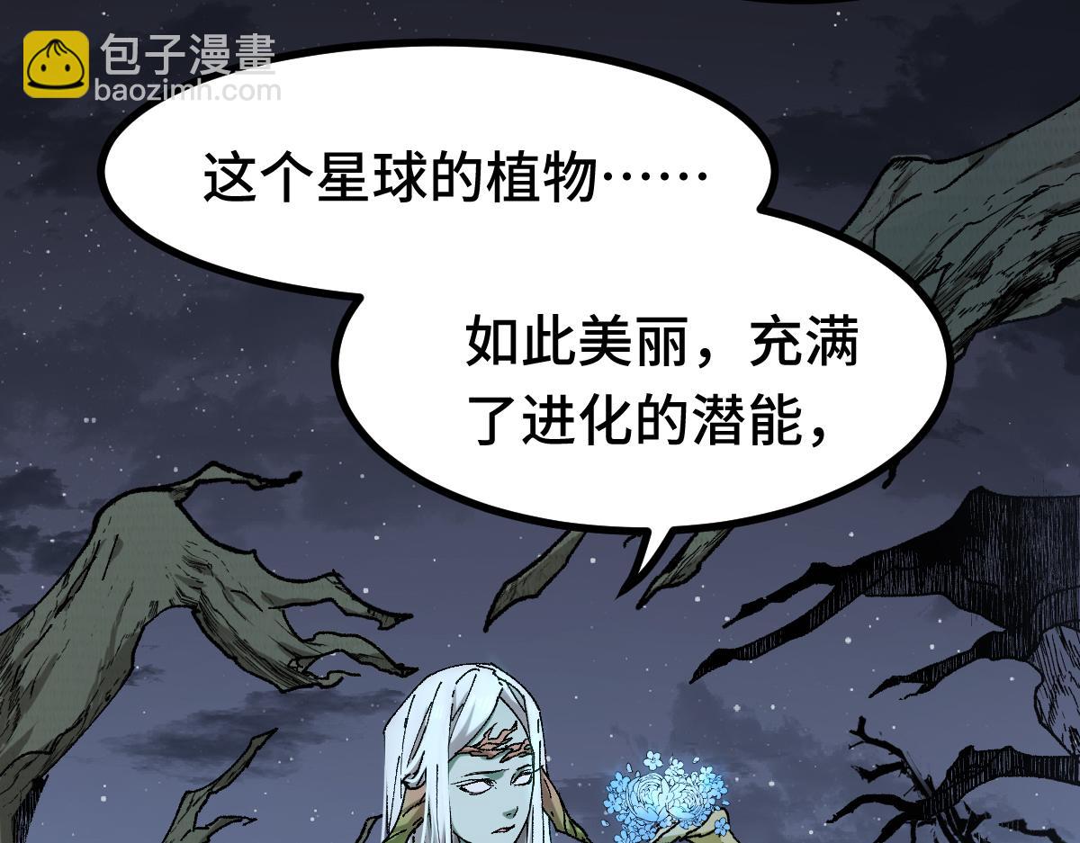 🍱圣墟 第269话 亲卫队集结 第18页