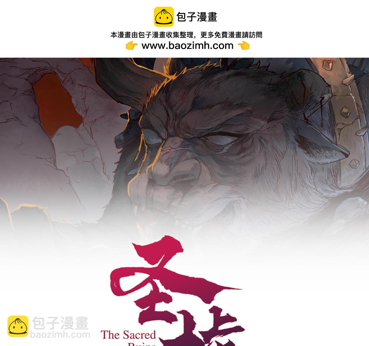 🍱圣墟 第269话 亲卫队集结 第2页
