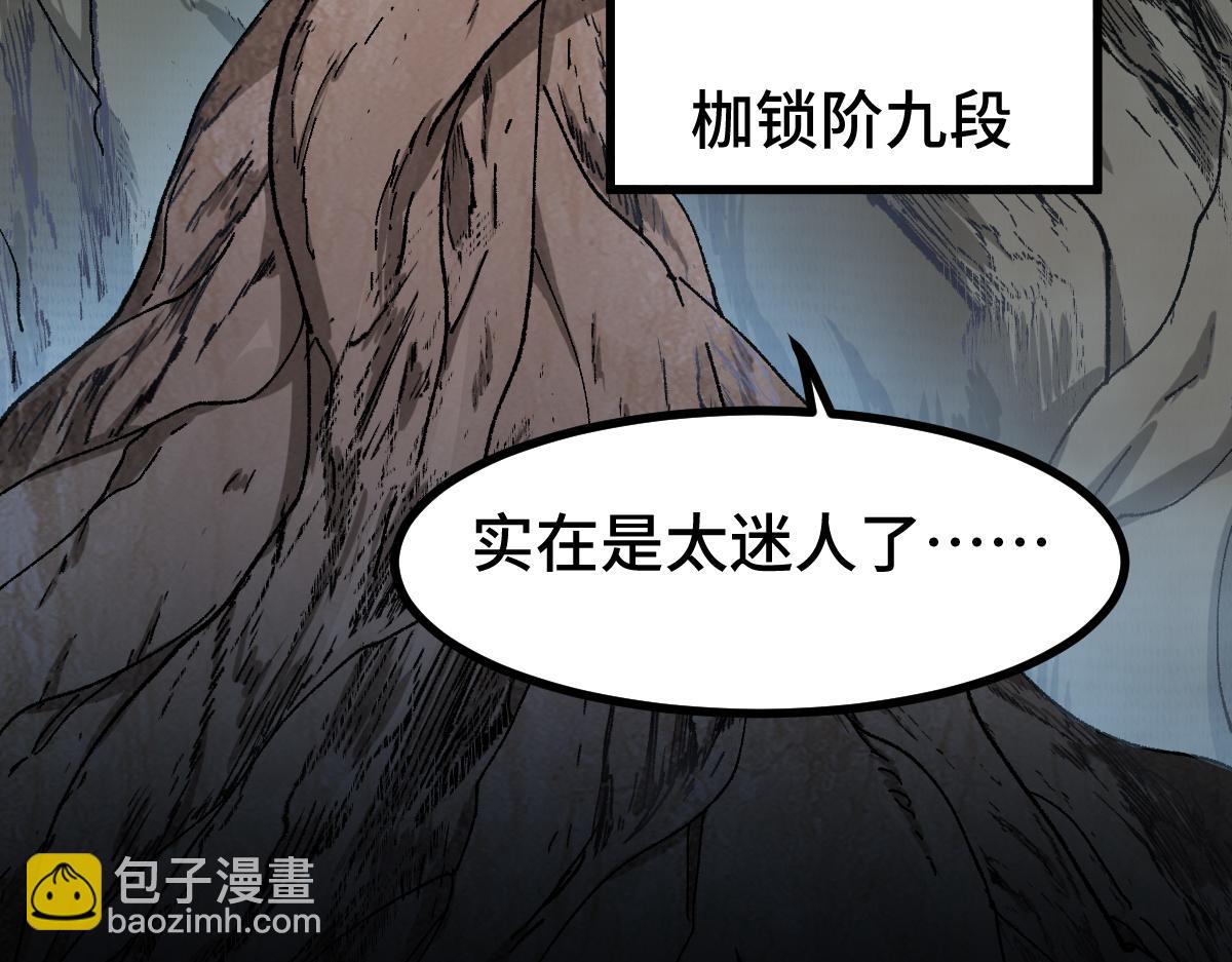 🍱圣墟 第269话 亲卫队集结 第20页