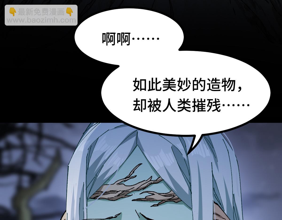🍱圣墟 第269话 亲卫队集结 第21页