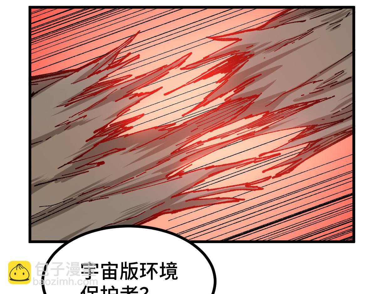🍱圣墟 第269话 亲卫队集结 第24页