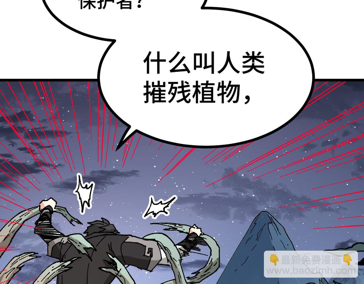 🍱圣墟 第269话 亲卫队集结 第25页