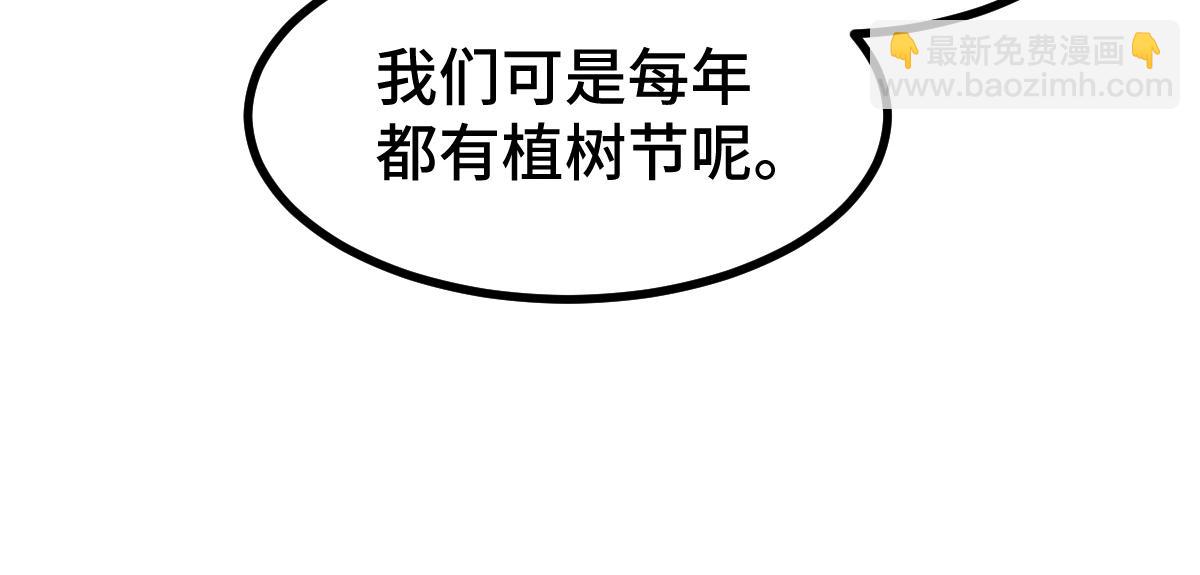 🍱圣墟 第269话 亲卫队集结 第27页