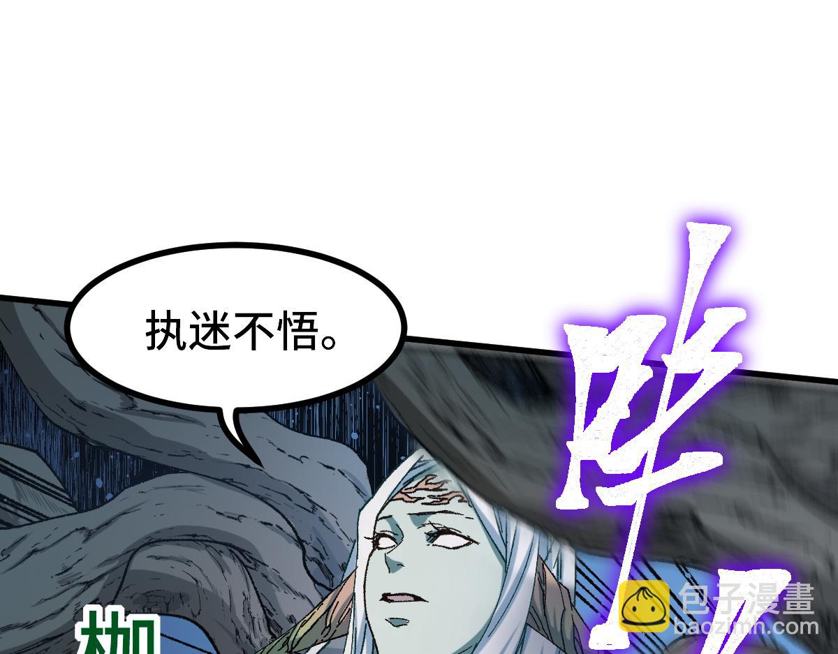 🍱圣墟 第269话 亲卫队集结 第28页