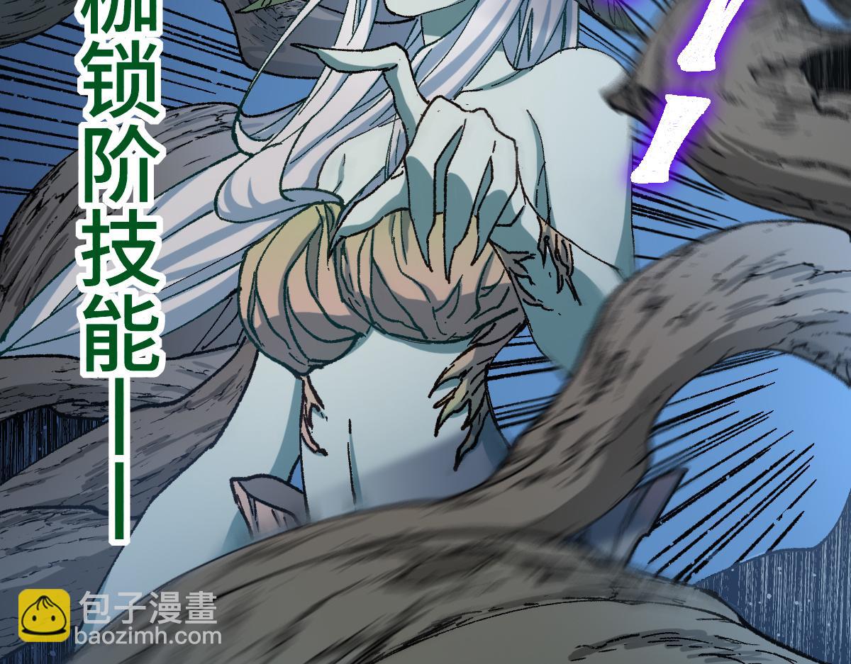 🍱圣墟 第269话 亲卫队集结 第29页
