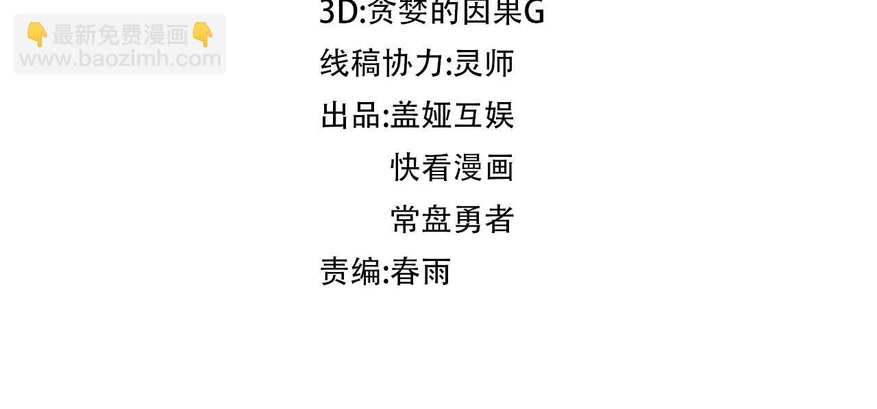 🍱圣墟 第269话 亲卫队集结 第4页