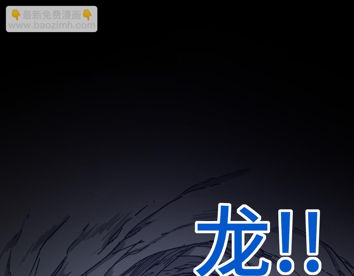🍱圣墟 第269话 亲卫队集结 第43页