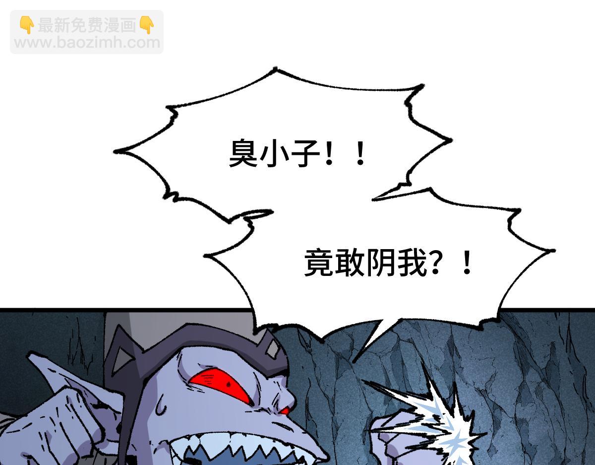 🍱圣墟 第269话 亲卫队集结 第5页