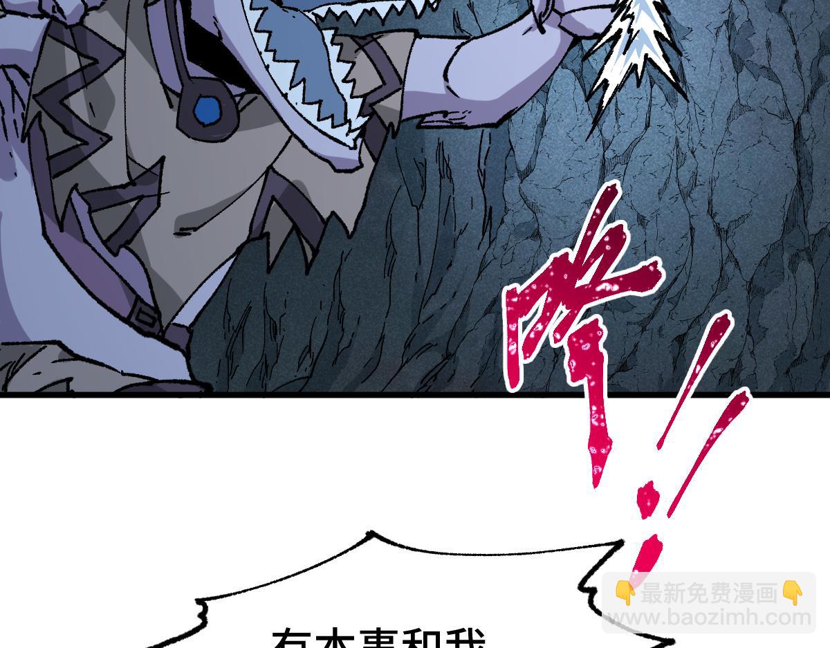 🍱圣墟 第269话 亲卫队集结 第6页