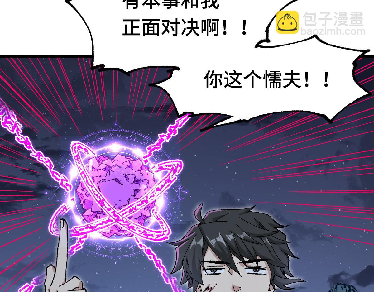 🍱圣墟 第269话 亲卫队集结 第7页