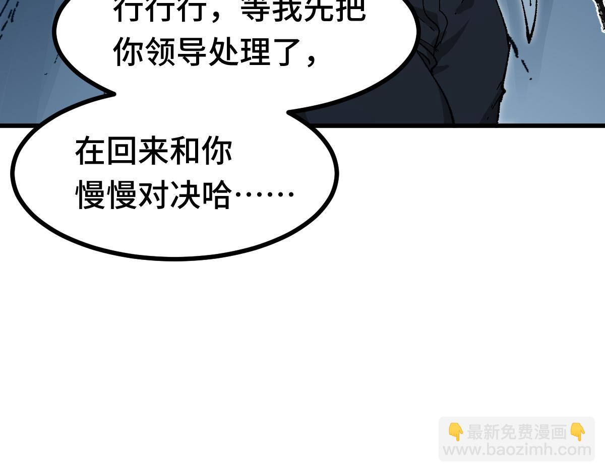 🍱圣墟 第269话 亲卫队集结 第9页