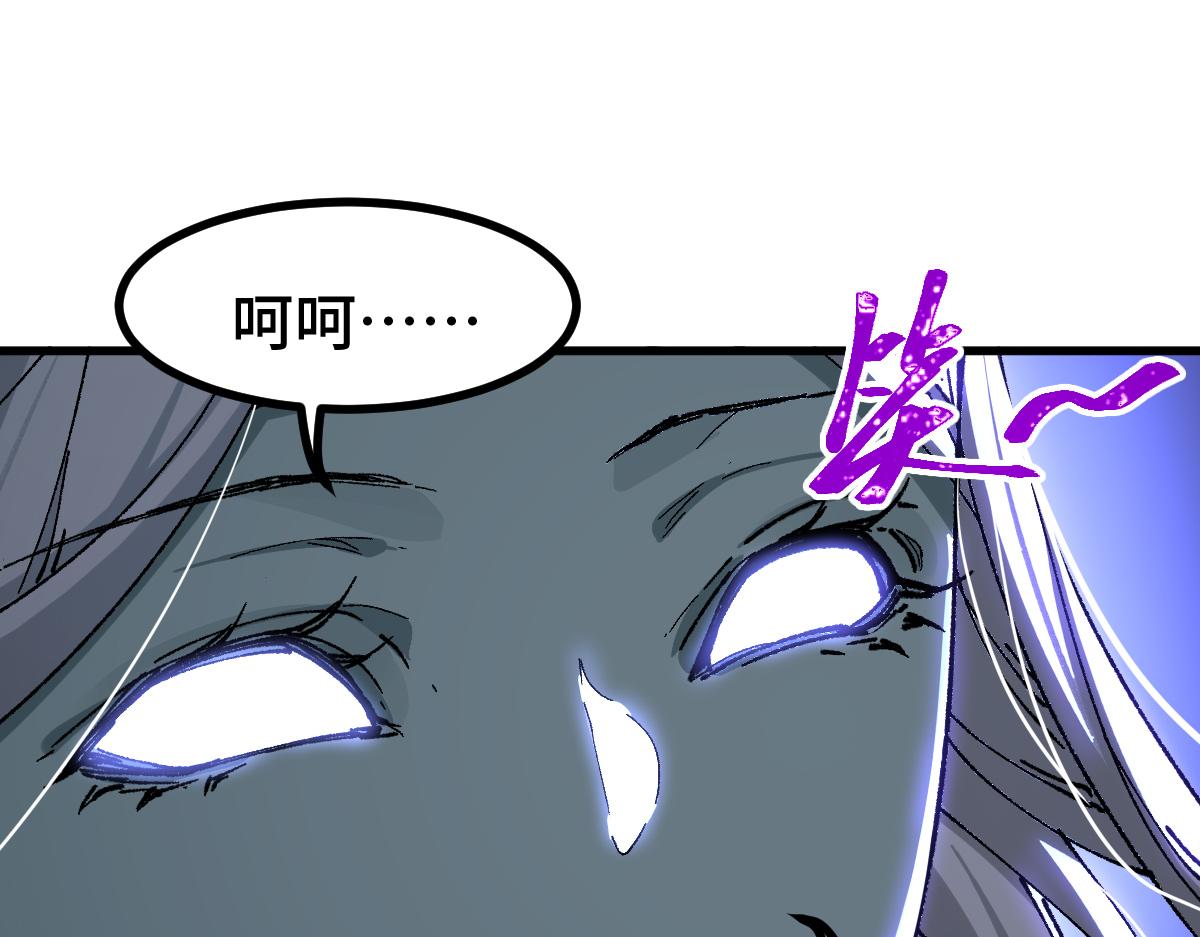🍱圣墟 第271话 败走？ 第1页