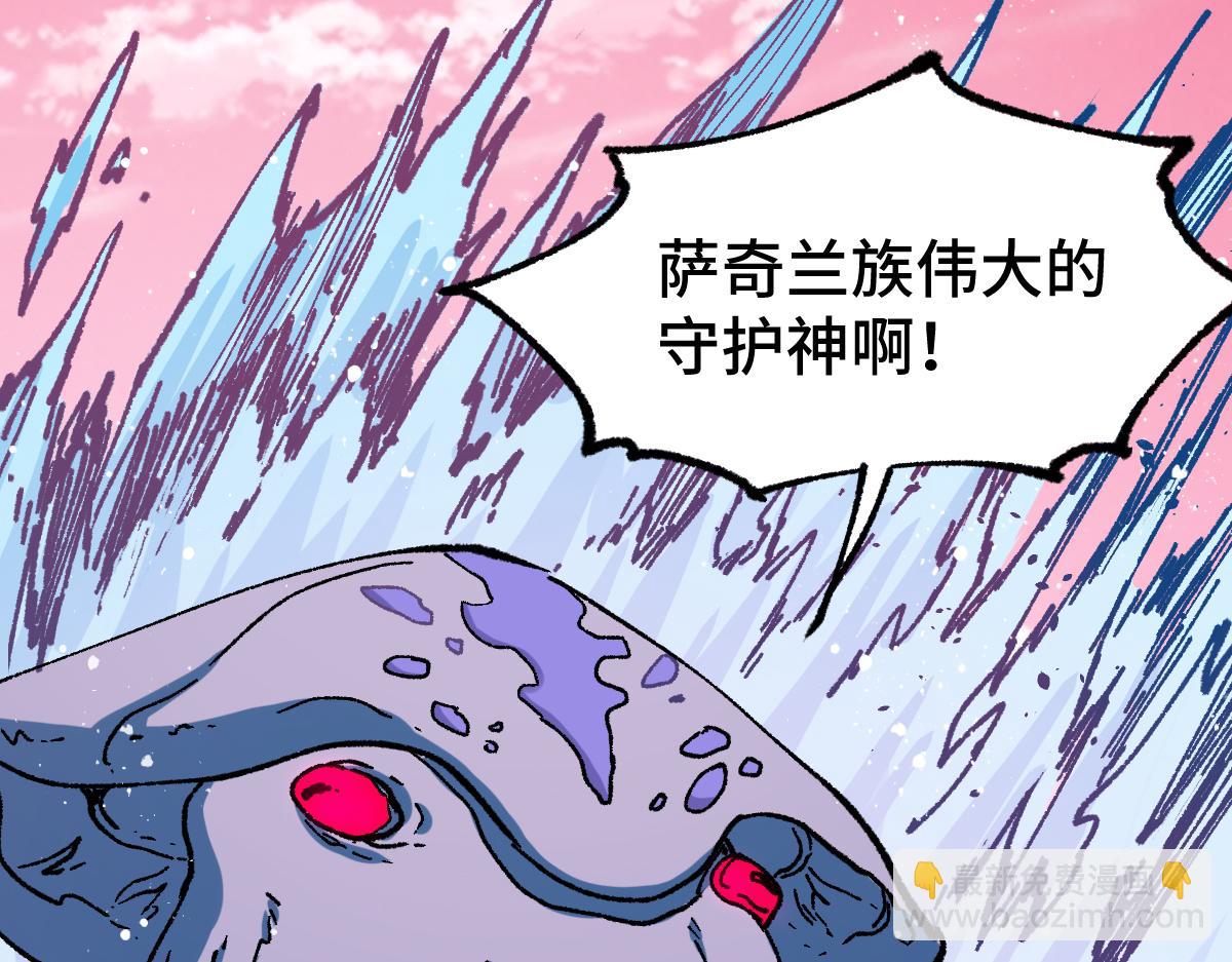 🍱圣墟 第271话 败走？ 第10页