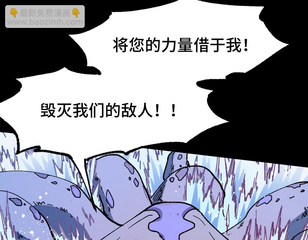🍱圣墟 第271话 败走？ 第13页