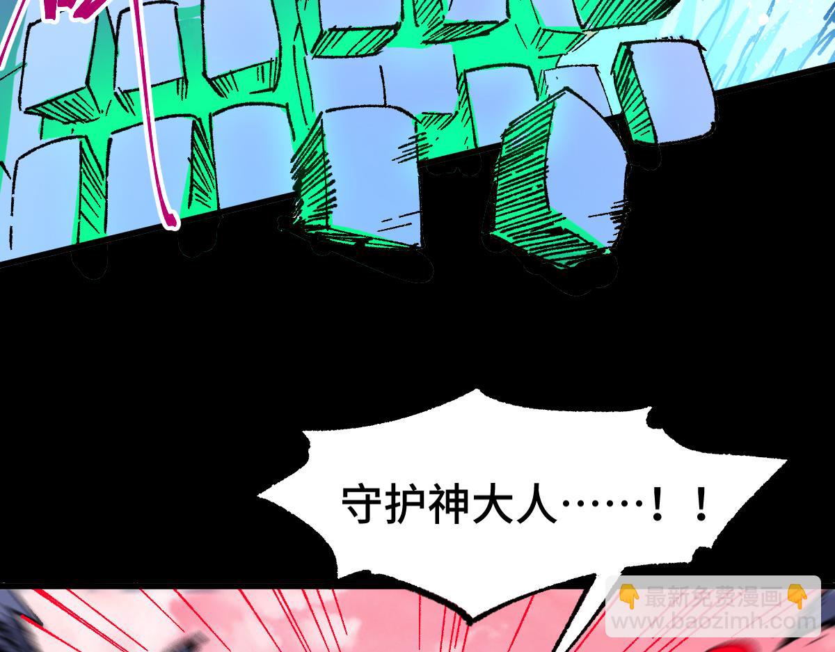 🍱圣墟 第271话 败走？ 第18页
