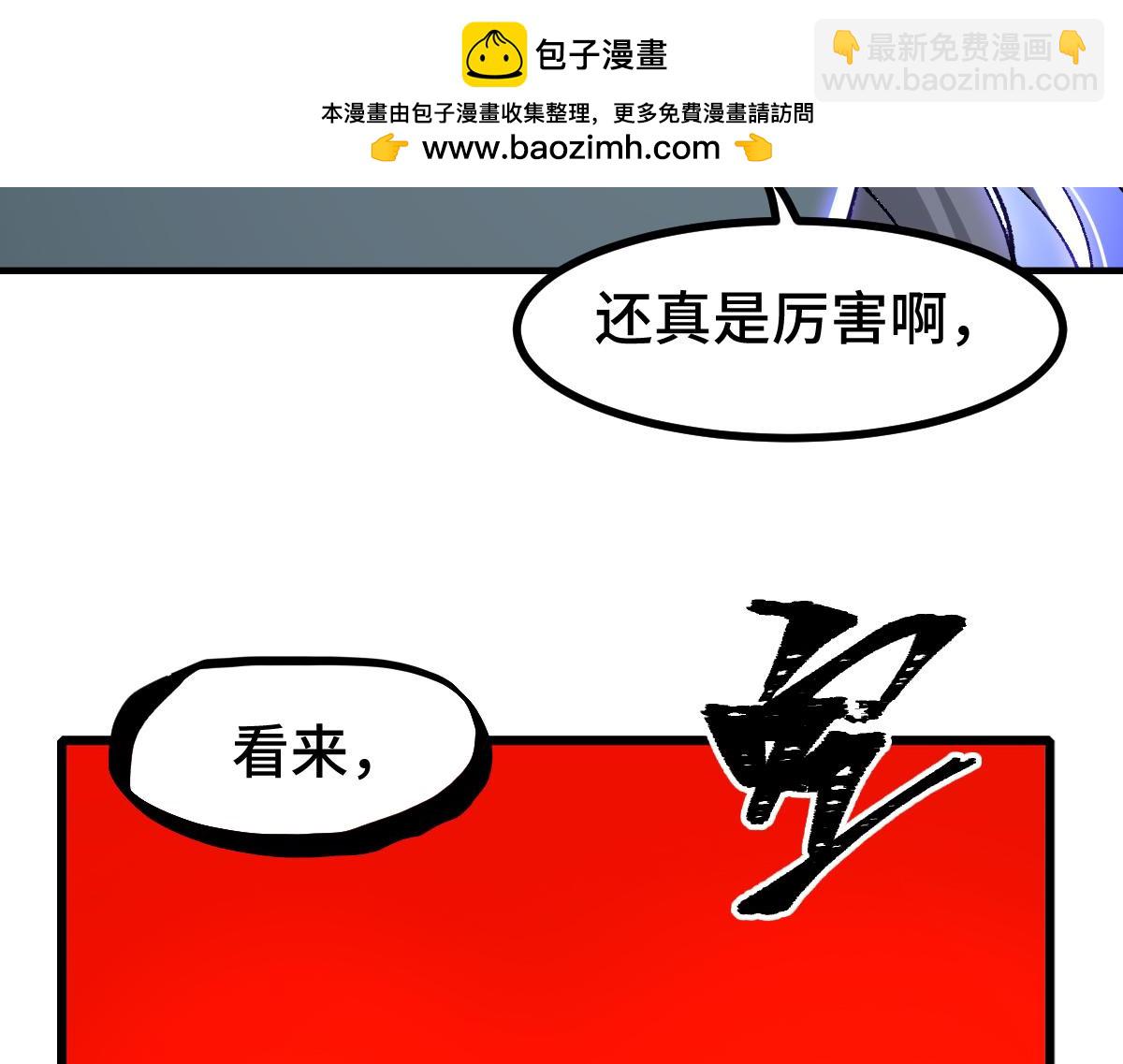 🍱圣墟 第271话 败走？ 第2页