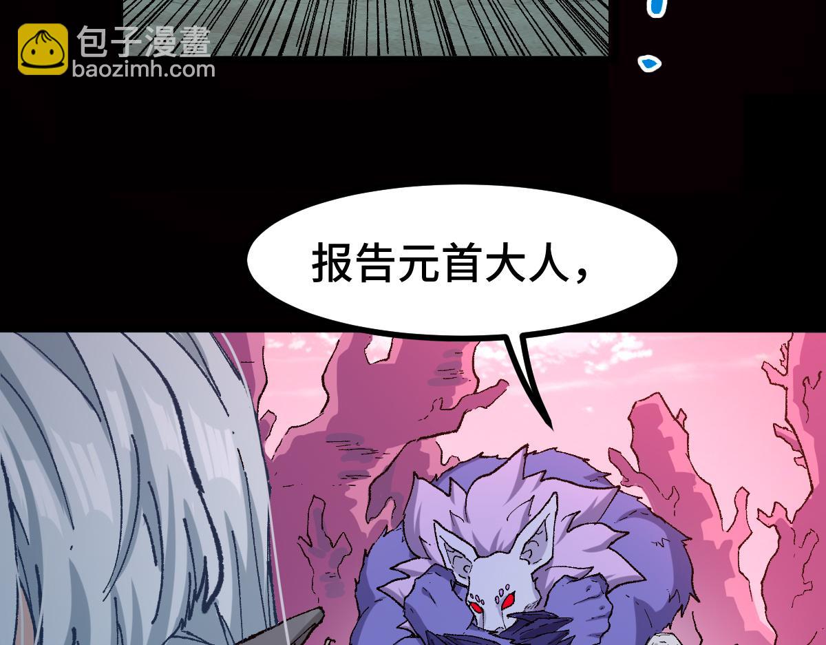 🍱圣墟 第271话 败走？ 第24页