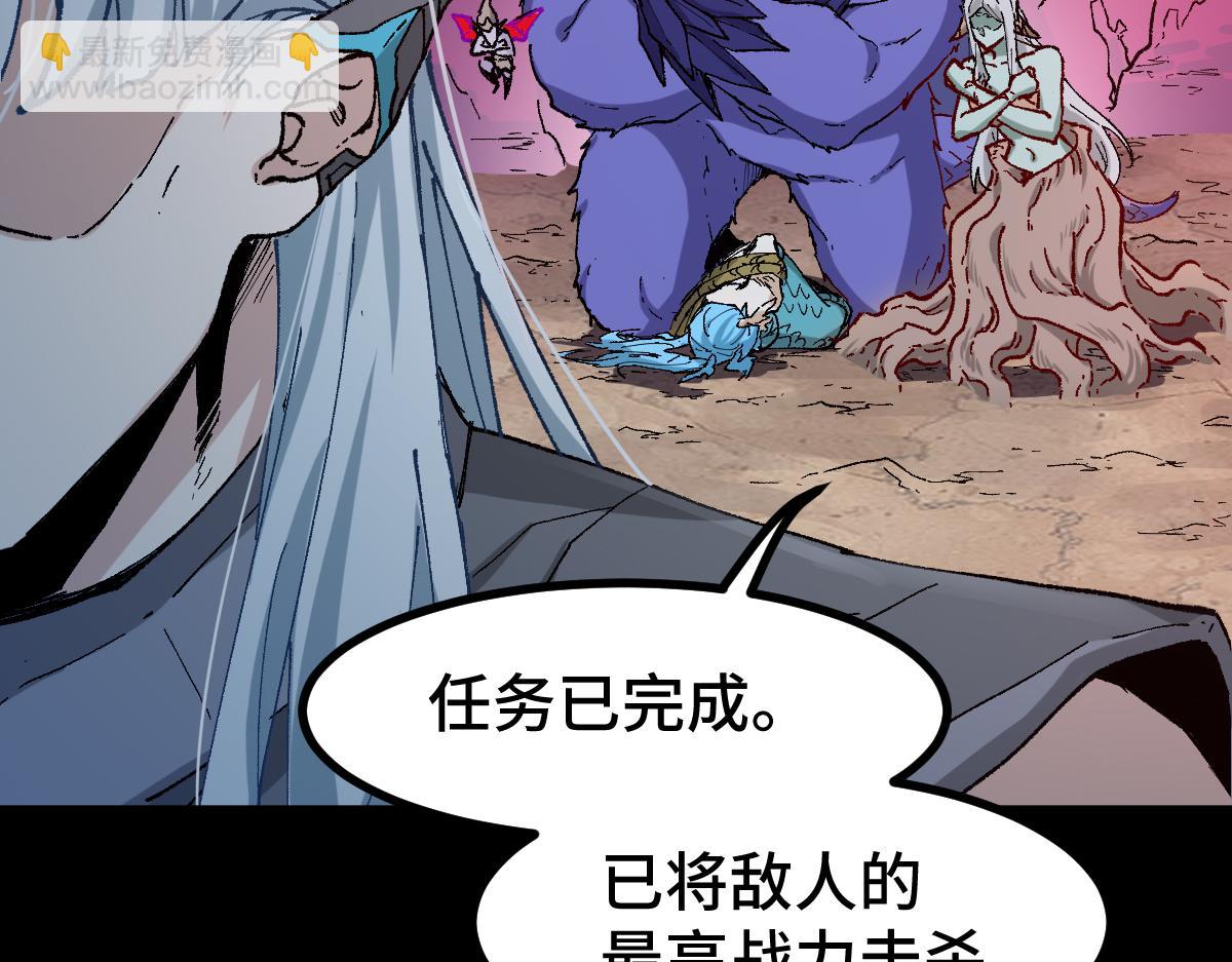 🍱圣墟 第271话 败走？ 第25页