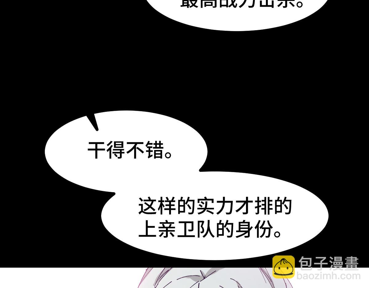 🍱圣墟 第271话 败走？ 第26页