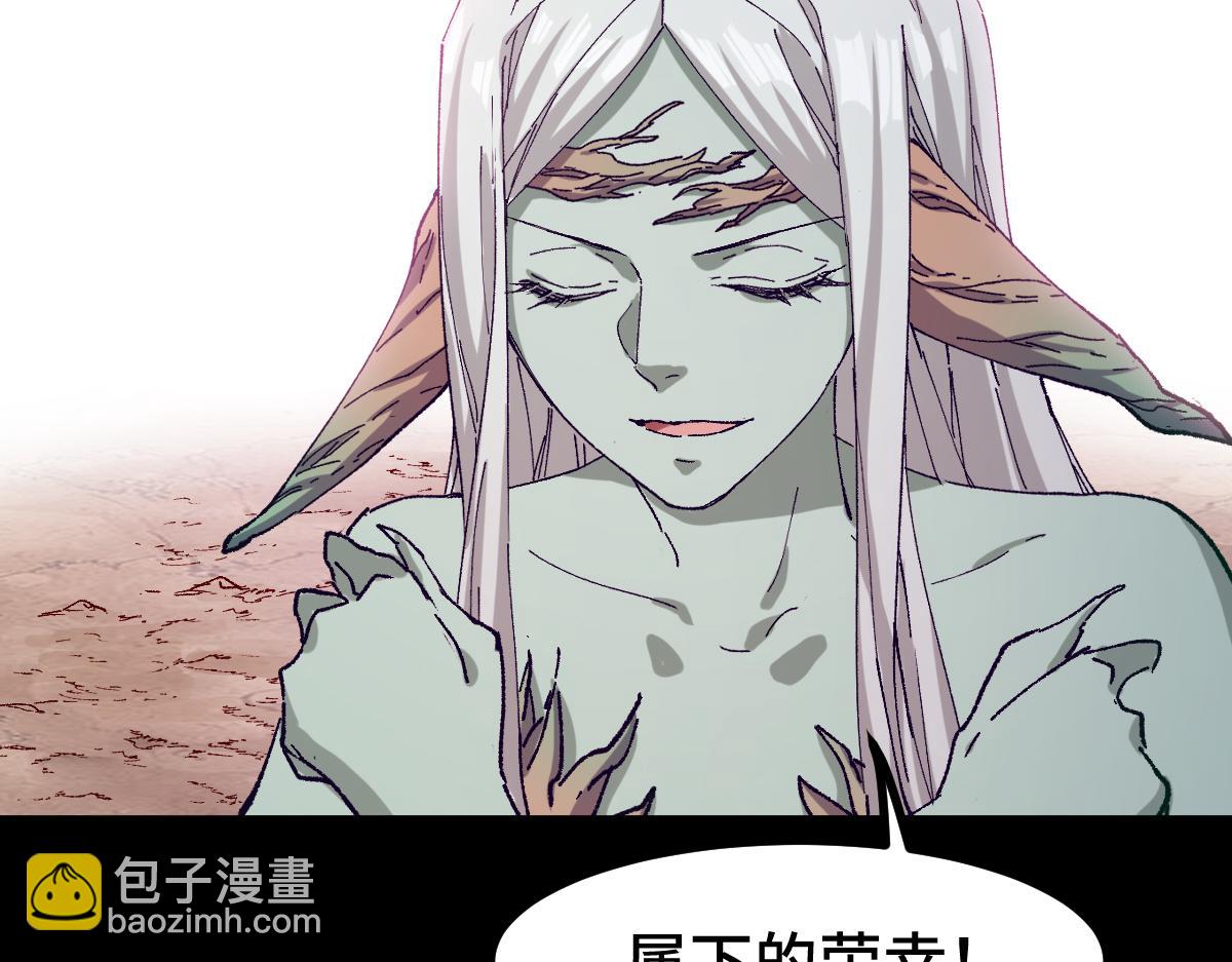 🍱圣墟 第271话 败走？ 第27页
